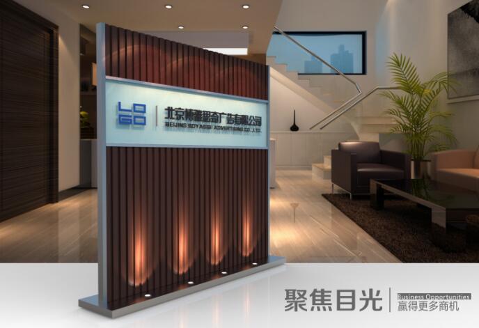 企業(yè)形象墻/文化墻