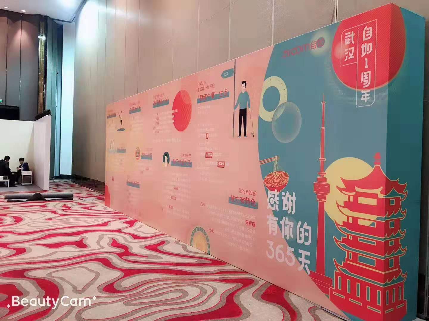 周年慶典活動(dòng)搭建