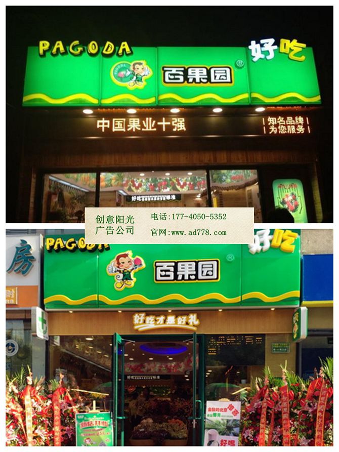 門(mén)頭招牌制作
