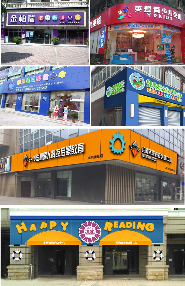 武漢門(mén)頭制作|招牌發(fā)光字制作|定做發(fā)光字|門(mén)頭招牌制作|發(fā)光字制作安裝