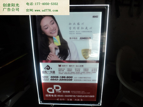 水晶超薄燈箱