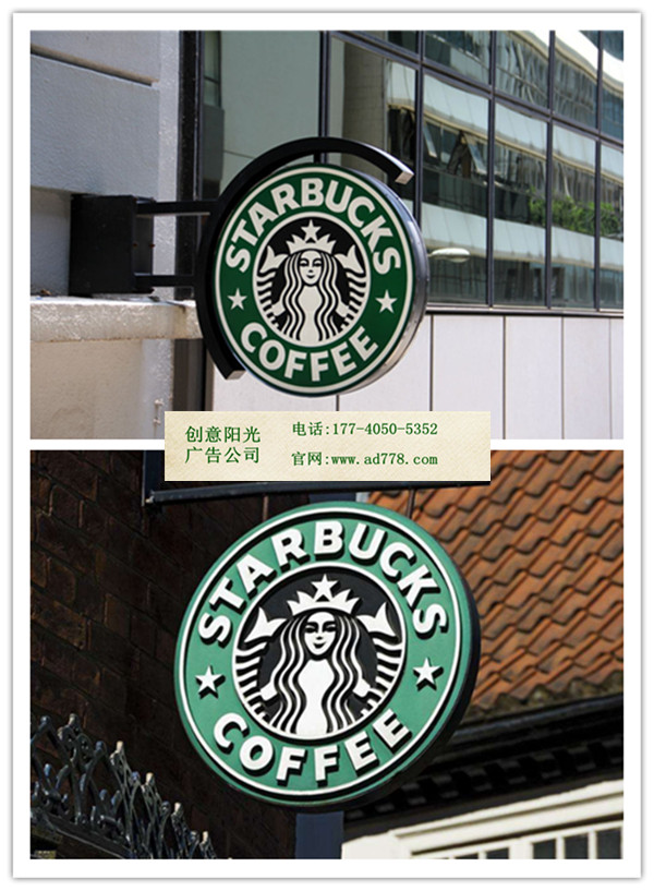 星巴克咖啡店雙面側翼燈箱
