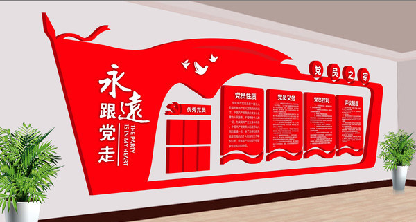 黨建文化墻設計制作