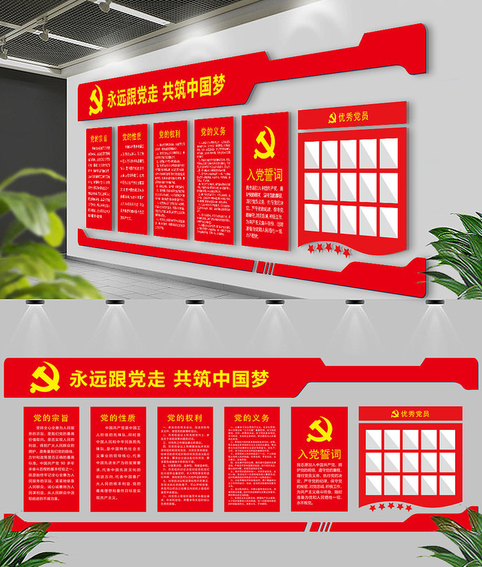 黨建文化墻設計制作