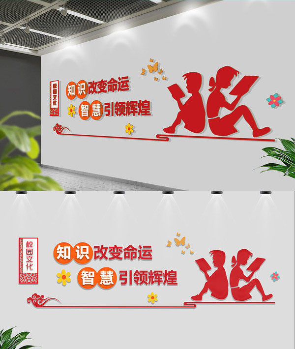 校園文化墻設計制作