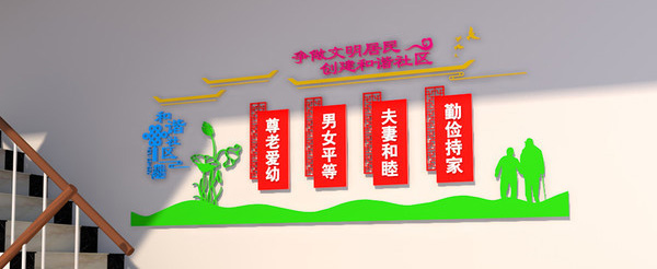 社區文化墻設計|企業(yè)文化墻設計制作安裝