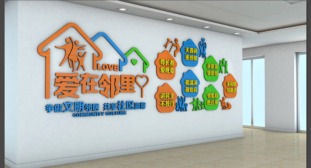 社區文化墻設計|企業(yè)文化墻設計制作安裝