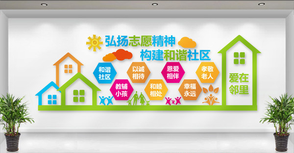 專(zhuān)業(yè)文化墻設計公司|社區文化墻設計制作