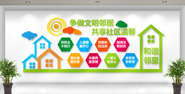 社區文化墻設計制作|專(zhuān)業(yè)文化墻設計