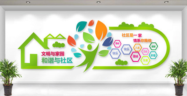 社區文化墻設計制作|專(zhuān)業(yè)文化墻設計