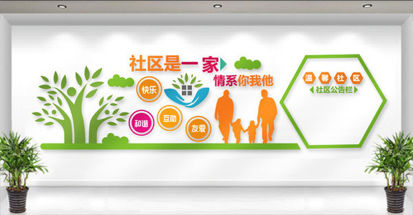 社區文化墻設計制作|專(zhuān)業(yè)文化墻設計