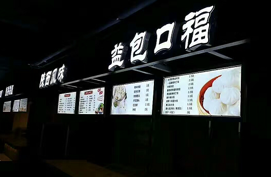 發(fā)光字門(mén)頭制作