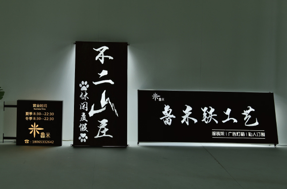 燈箱設計制作