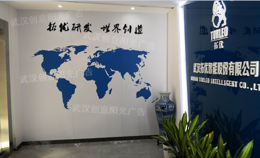 企業(yè)文化墻
