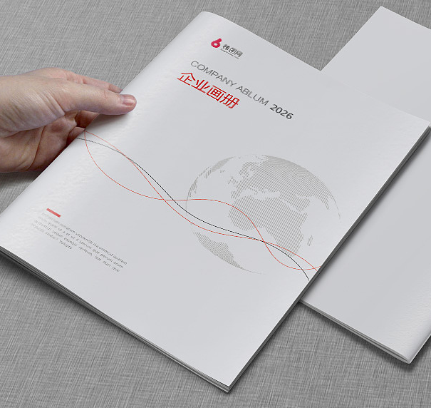 畫(huà)冊設計、畫(huà)冊印刷